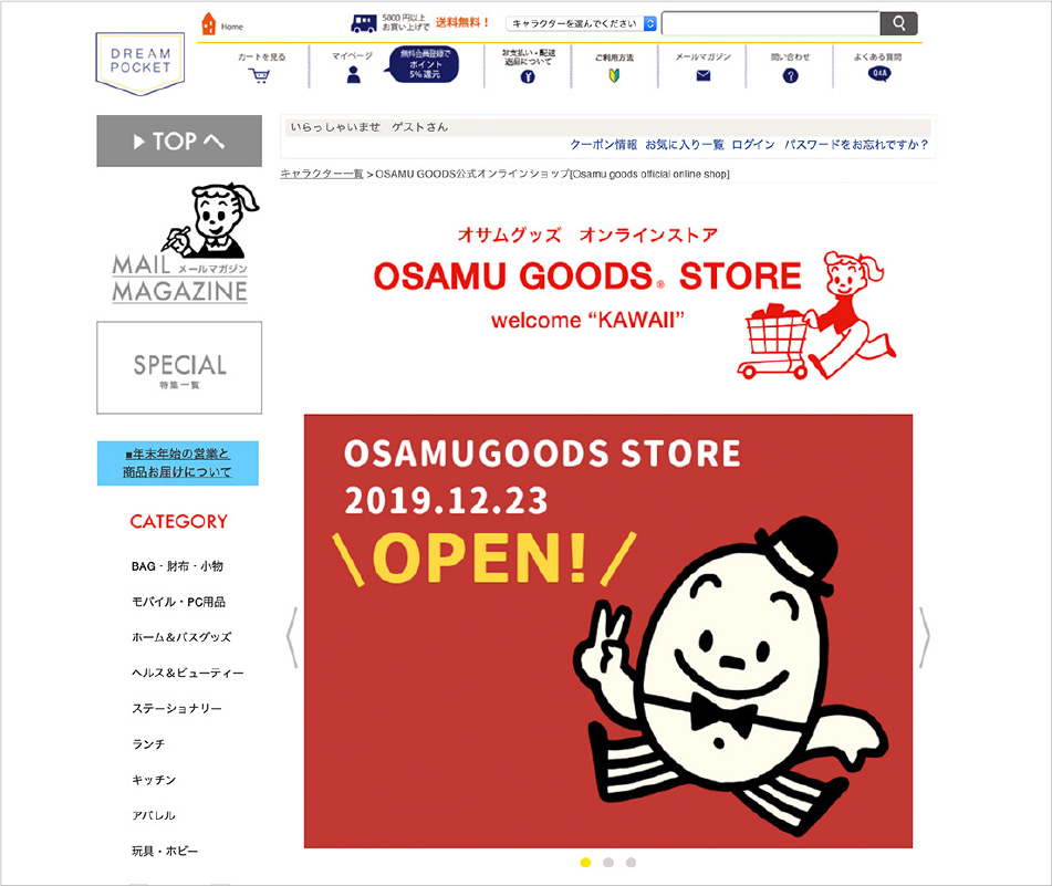 OSAMU GOODS公式オンラインショップ