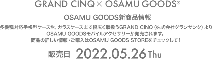 GRAND CINQ × OSAMU GOODS®